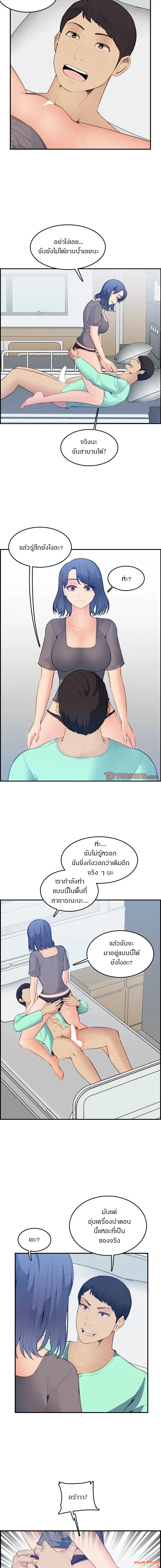 My mother’s student in college - หน้า 5