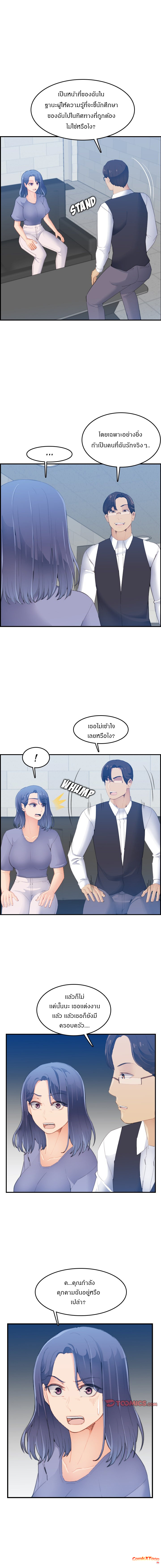 My mother’s student in college - หน้า 4