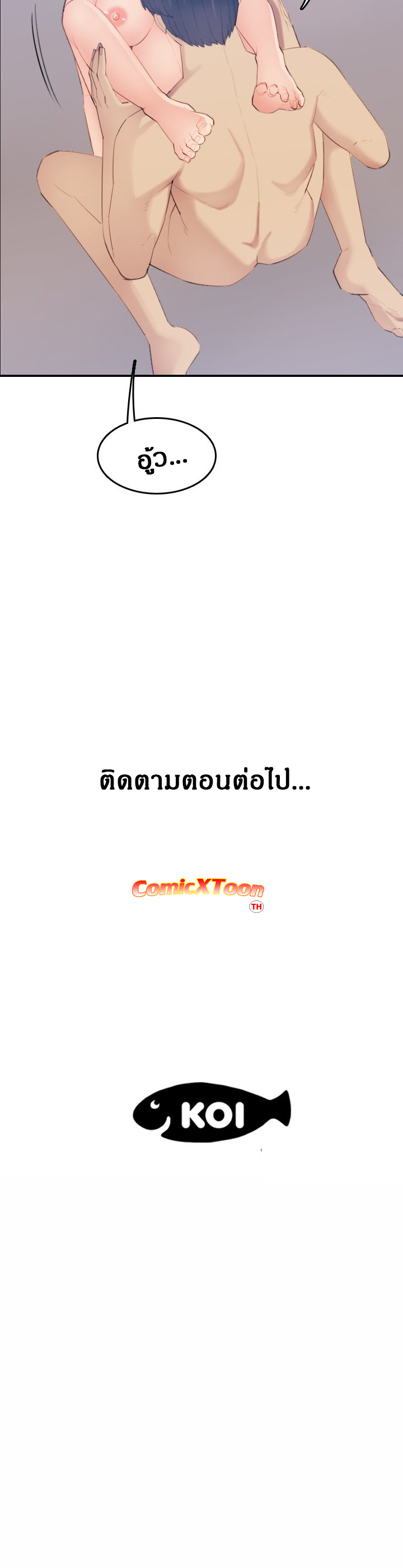 My mother’s student in college - หน้า 13