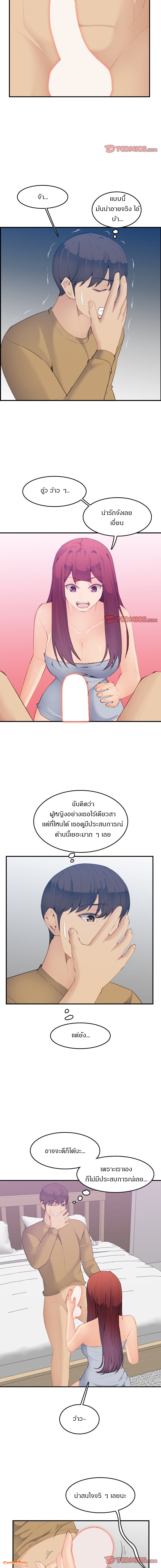 My mother’s student in college - หน้า 9