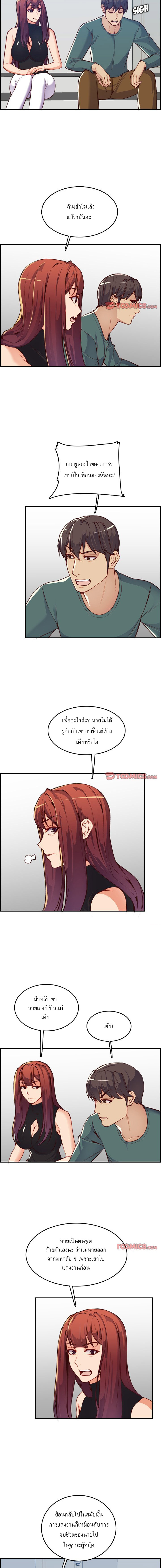 My mother’s student in college - หน้า 2