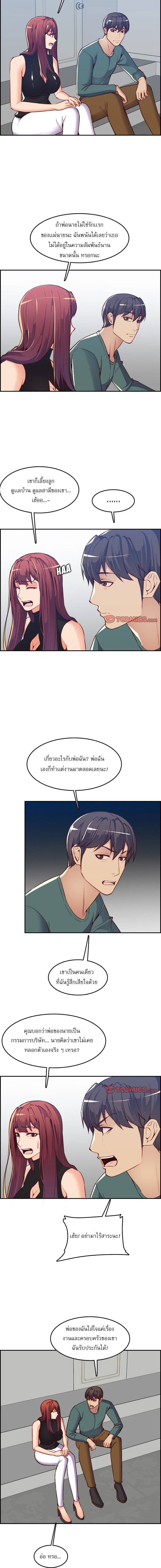 My mother’s student in college - หน้า 3