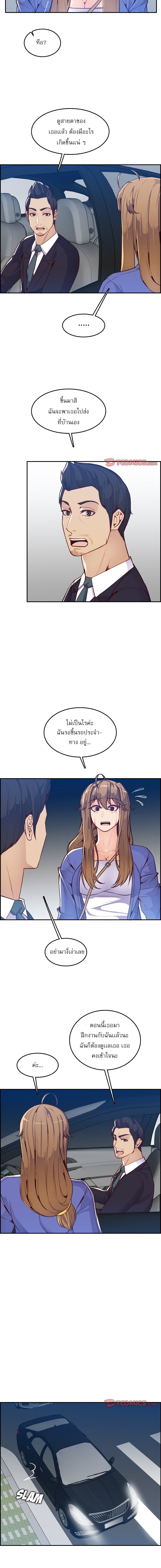 My mother’s student in college - หน้า 7