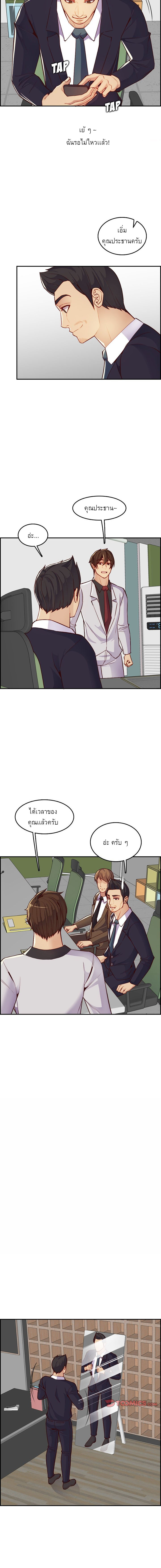 My mother’s student in college - หน้า 10