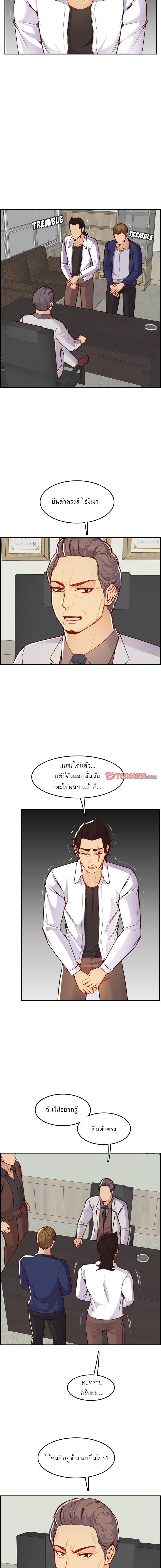 My mother’s student in college - หน้า 2