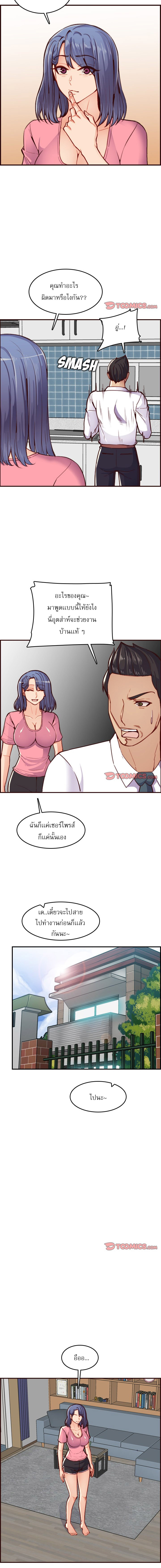 My mother’s student in college - หน้า 6