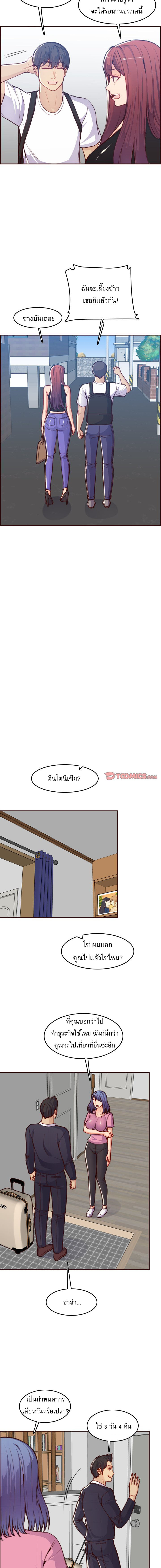 My mother’s student in college - หน้า 2