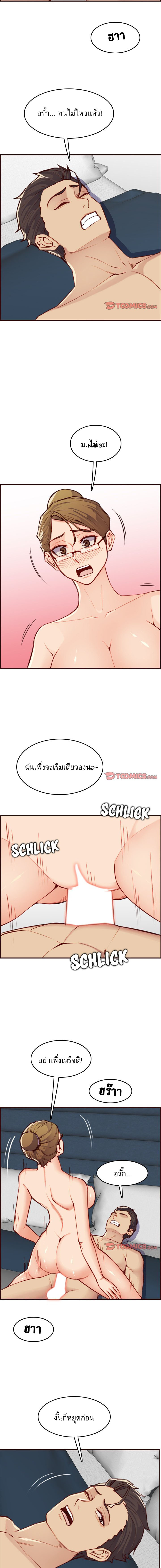 My mother’s student in college - หน้า 4