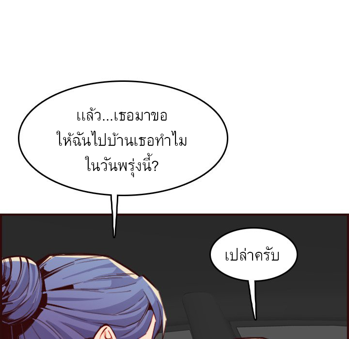 My mother’s student in college - หน้า 69