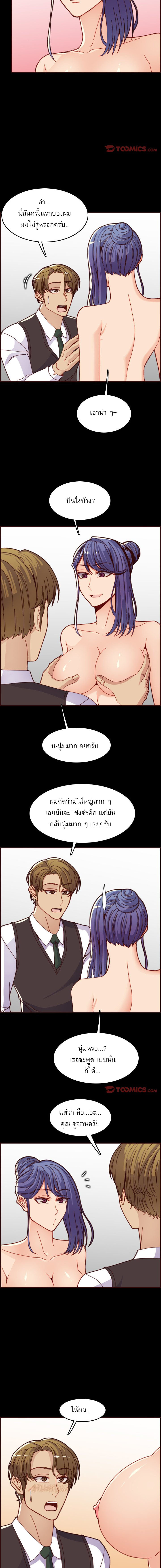 My mother’s student in college - หน้า 6