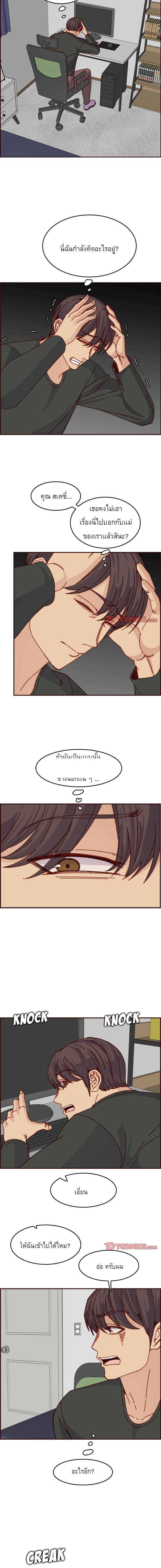 My mother’s student in college - หน้า 4