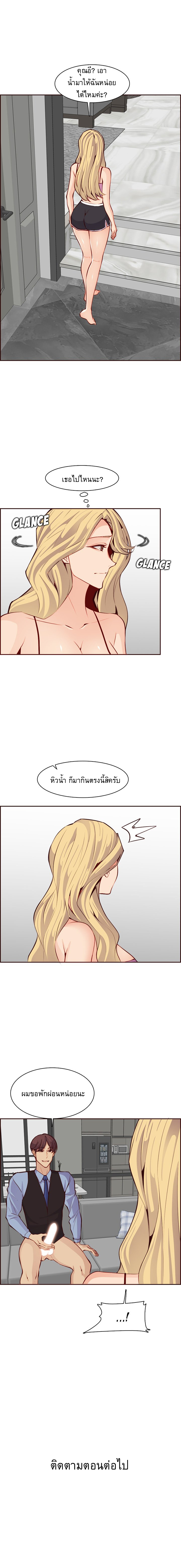 My mother’s student in college - หน้า 8