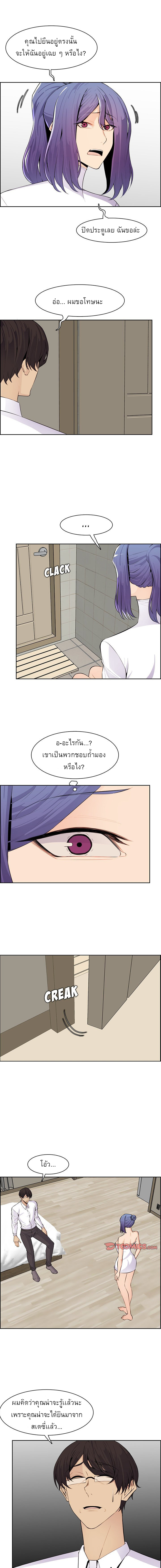 My mother’s student in college - หน้า 2