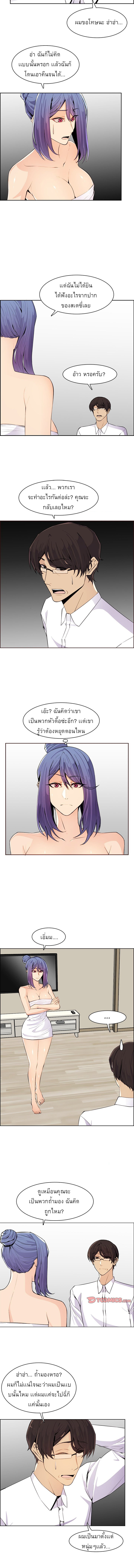 My mother’s student in college - หน้า 3
