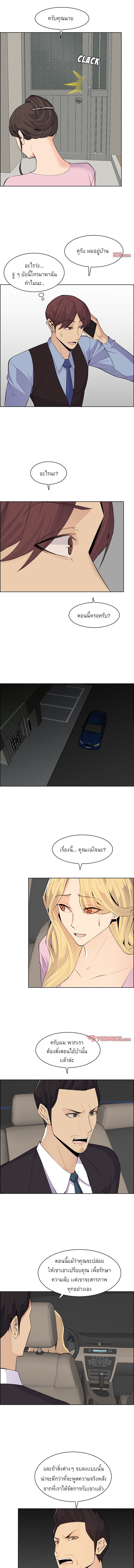 My mother’s student in college - หน้า 5
