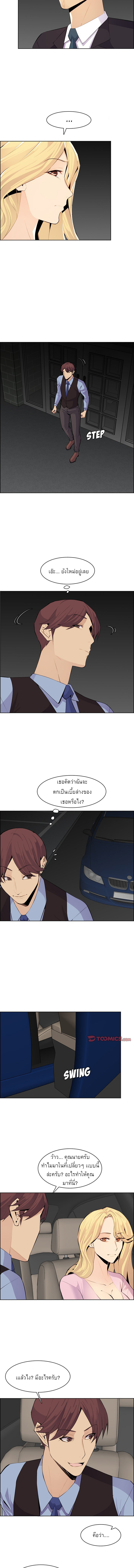My mother’s student in college - หน้า 6