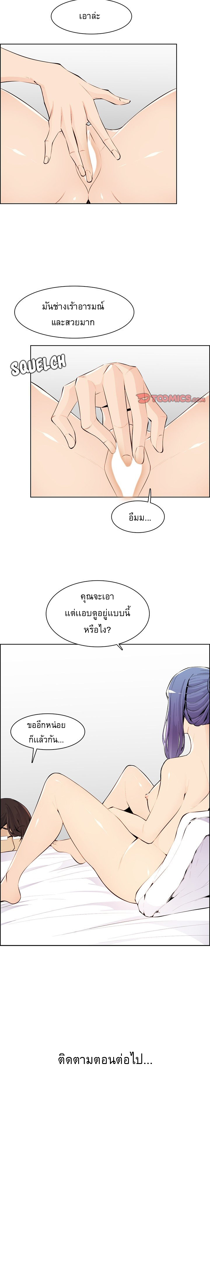 My mother’s student in college - หน้า 9