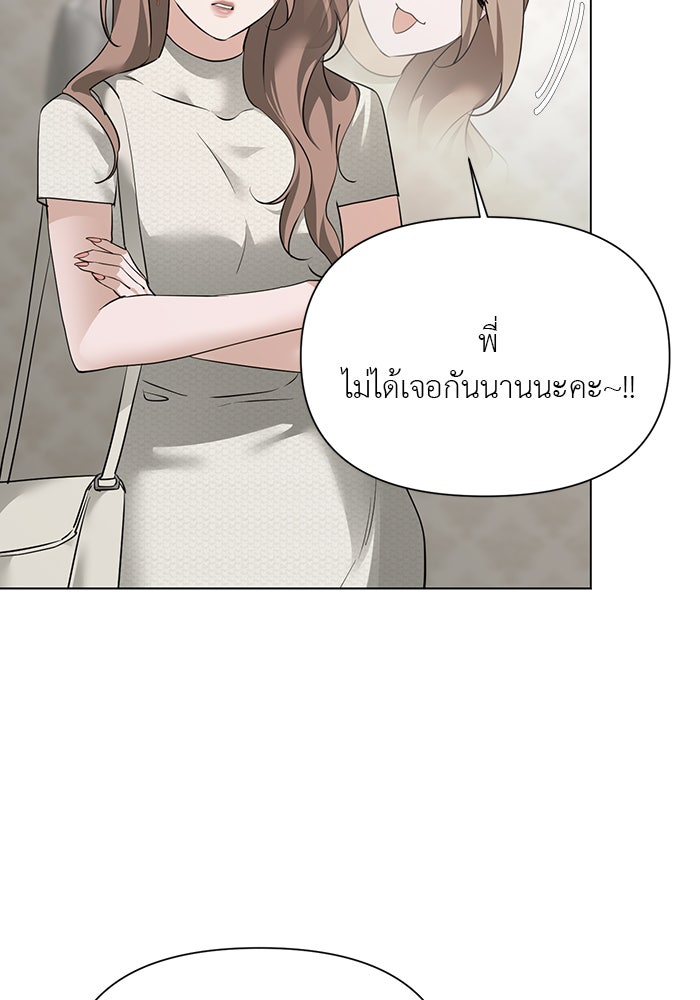 หน้าร้อนนี้กับโรมิโอ - หน้า 10