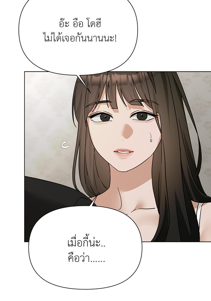 หน้าร้อนนี้กับโรมิโอ - หน้า 11