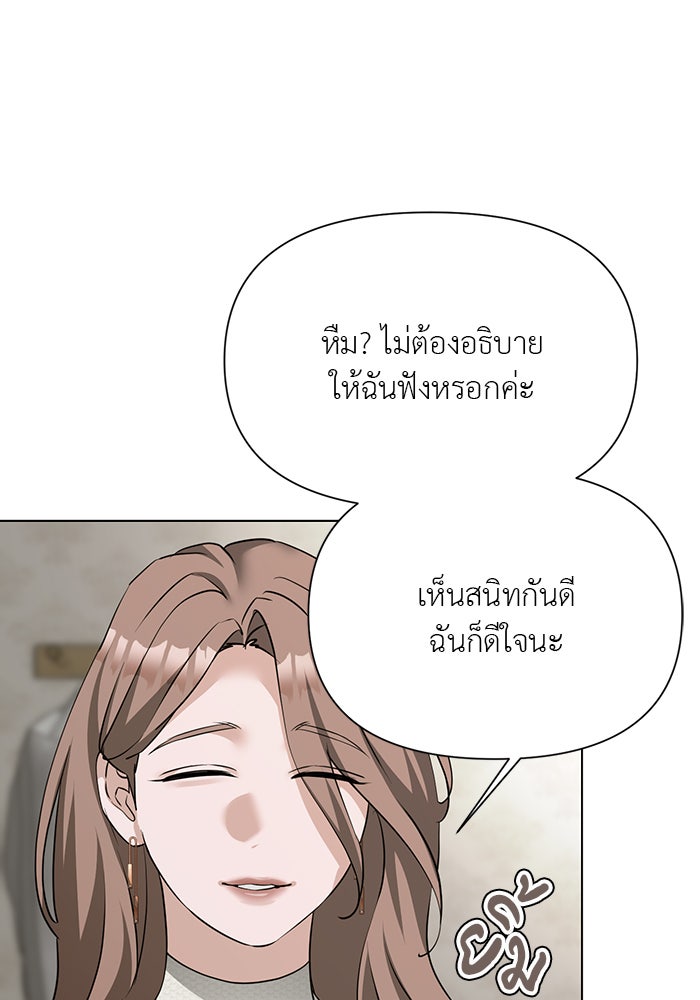 หน้าร้อนนี้กับโรมิโอ - หน้า 12