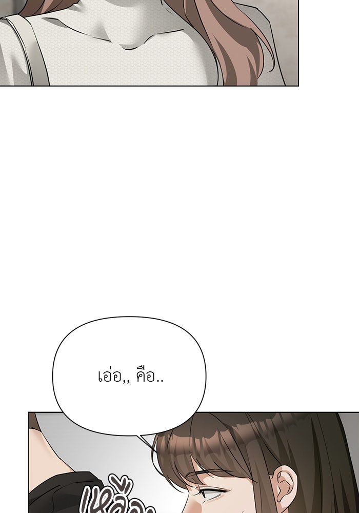 หน้าร้อนนี้กับโรมิโอ - หน้า 13