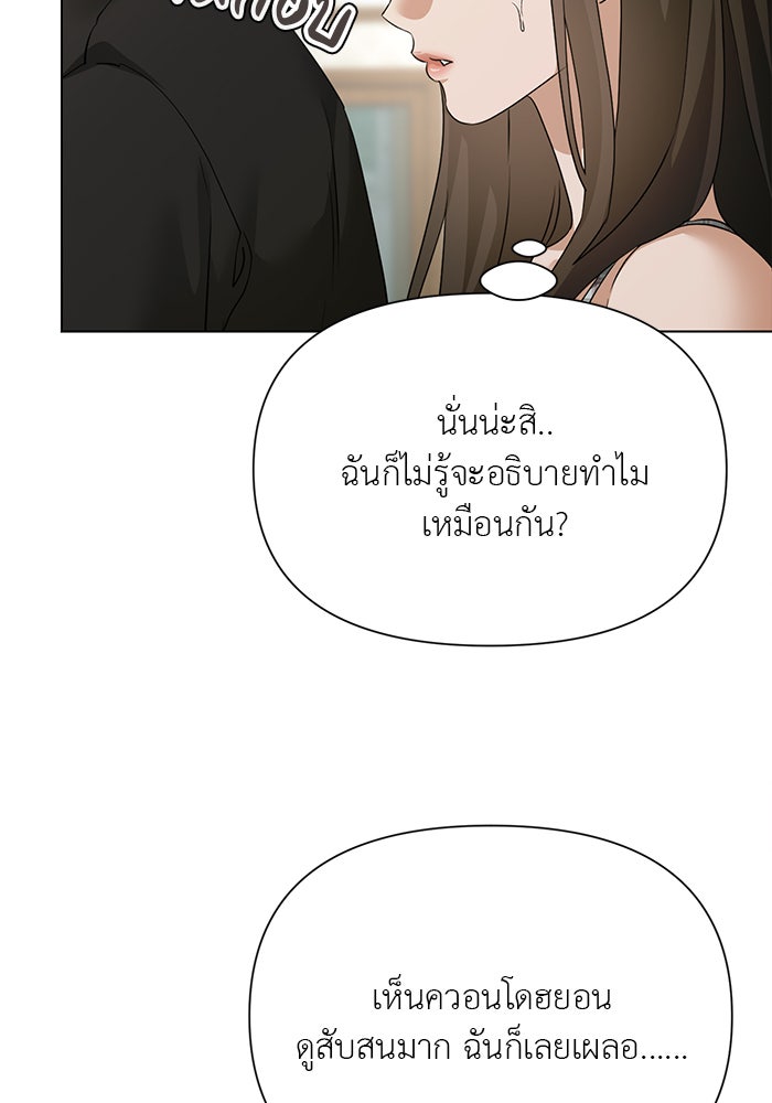 หน้าร้อนนี้กับโรมิโอ - หน้า 14