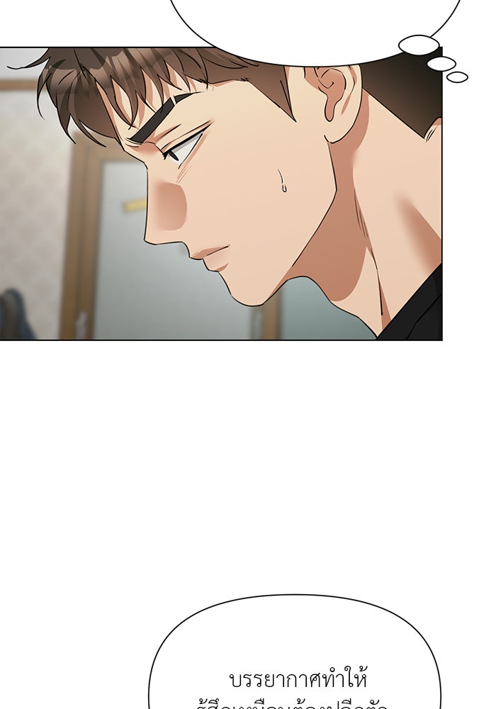 หน้าร้อนนี้กับโรมิโอ - หน้า 15