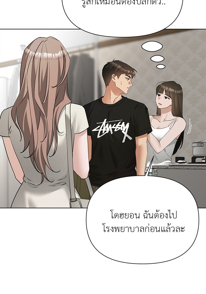 หน้าร้อนนี้กับโรมิโอ - หน้า 16