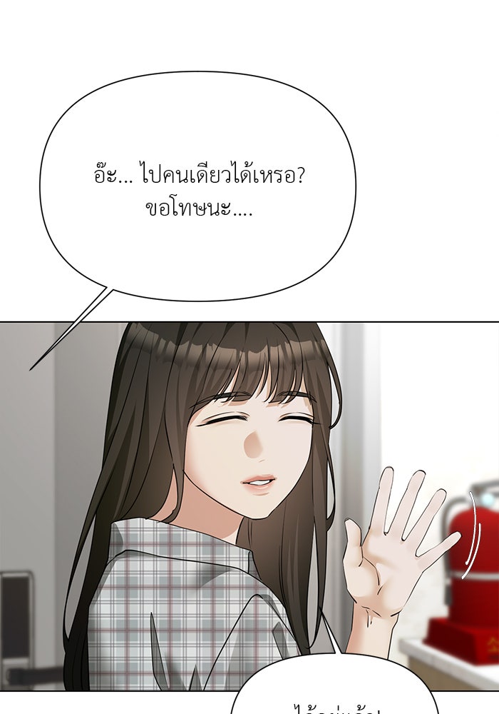 หน้าร้อนนี้กับโรมิโอ - หน้า 17