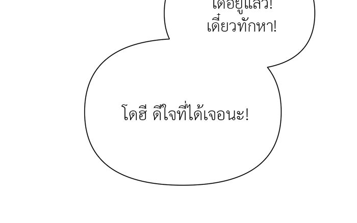 หน้าร้อนนี้กับโรมิโอ - หน้า 18