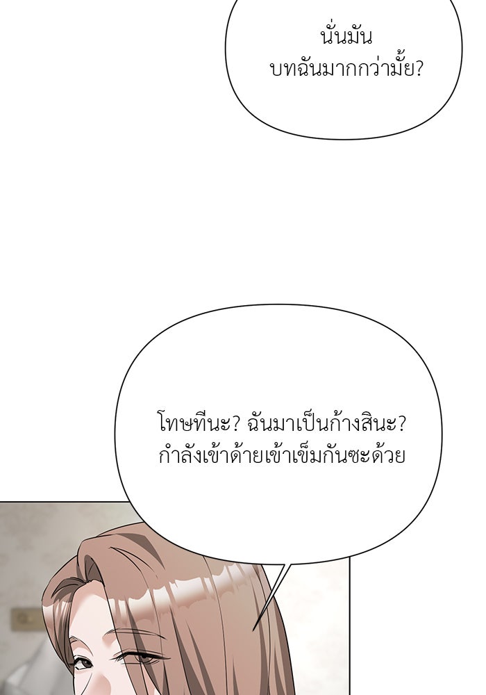 หน้าร้อนนี้กับโรมิโอ - หน้า 21