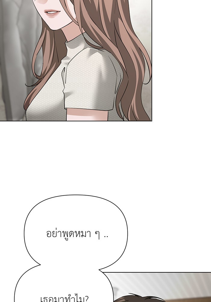 หน้าร้อนนี้กับโรมิโอ - หน้า 22