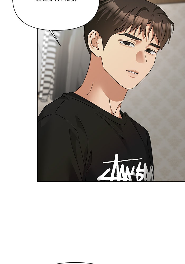 หน้าร้อนนี้กับโรมิโอ - หน้า 23