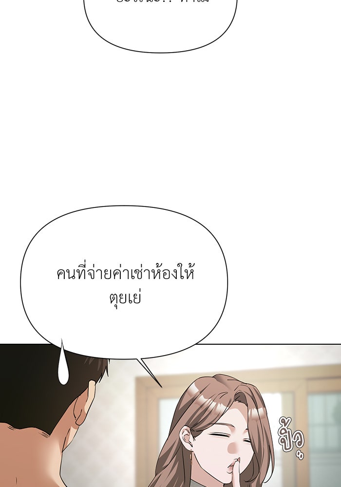 หน้าร้อนนี้กับโรมิโอ - หน้า 25