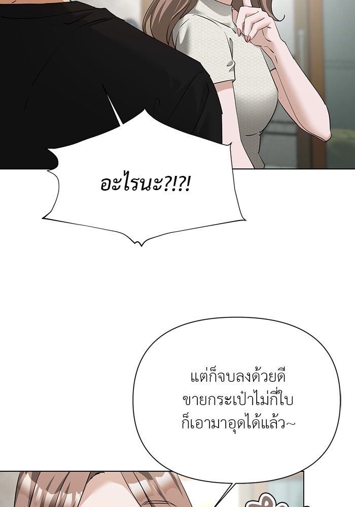 หน้าร้อนนี้กับโรมิโอ - หน้า 26