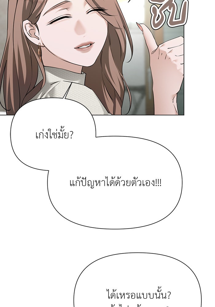 หน้าร้อนนี้กับโรมิโอ - หน้า 27
