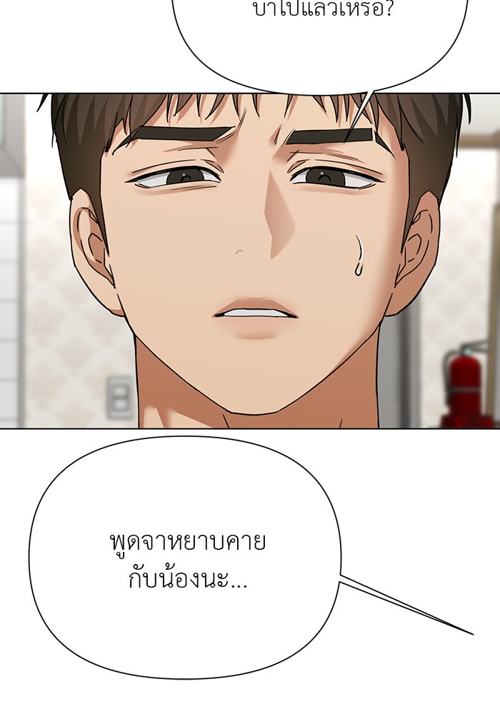 หน้าร้อนนี้กับโรมิโอ - หน้า 28