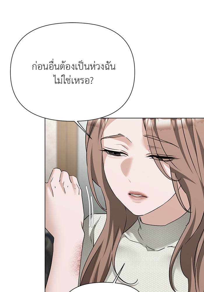 หน้าร้อนนี้กับโรมิโอ - หน้า 30