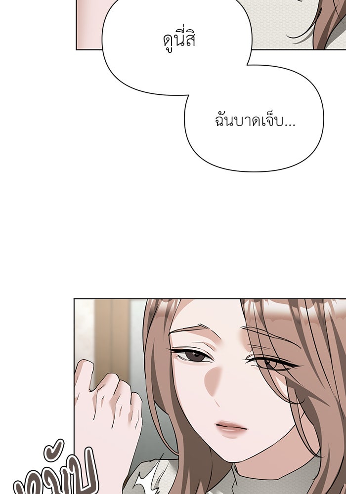 หน้าร้อนนี้กับโรมิโอ - หน้า 31