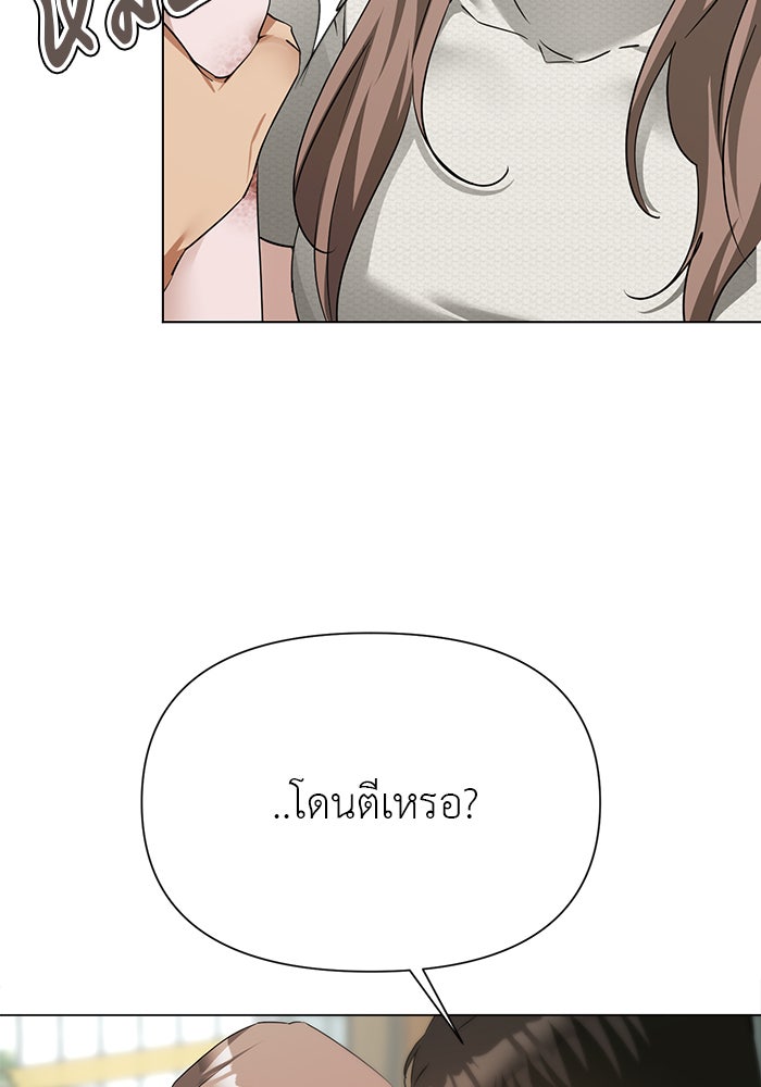 หน้าร้อนนี้กับโรมิโอ - หน้า 32