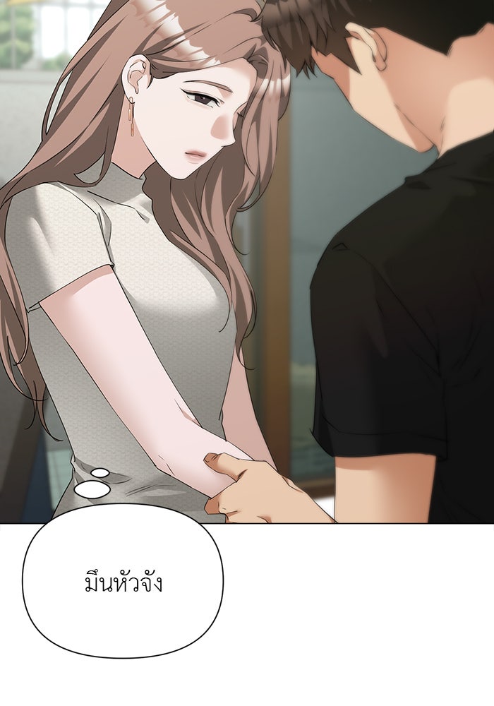 หน้าร้อนนี้กับโรมิโอ - หน้า 33
