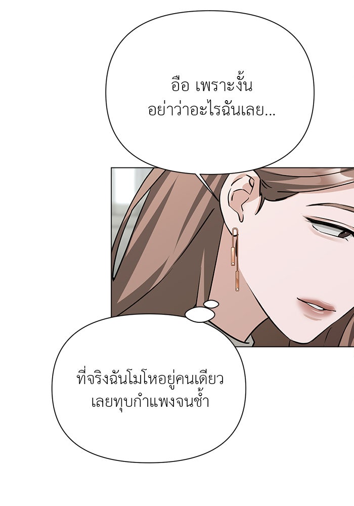 หน้าร้อนนี้กับโรมิโอ - หน้า 34