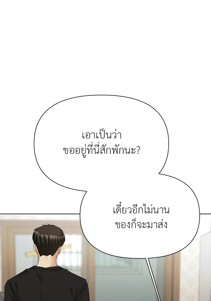 หน้าร้อนนี้กับโรมิโอ - หน้า 35