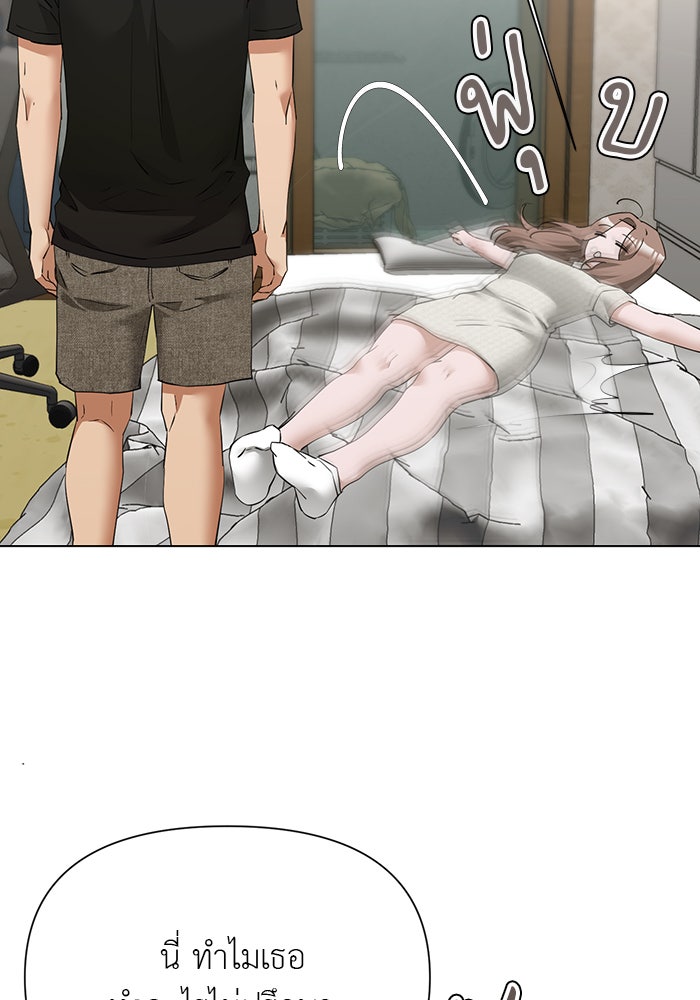 หน้าร้อนนี้กับโรมิโอ - หน้า 36