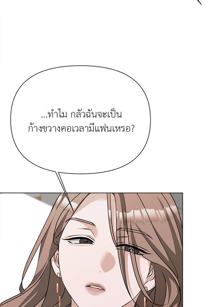 หน้าร้อนนี้กับโรมิโอ - หน้า 38