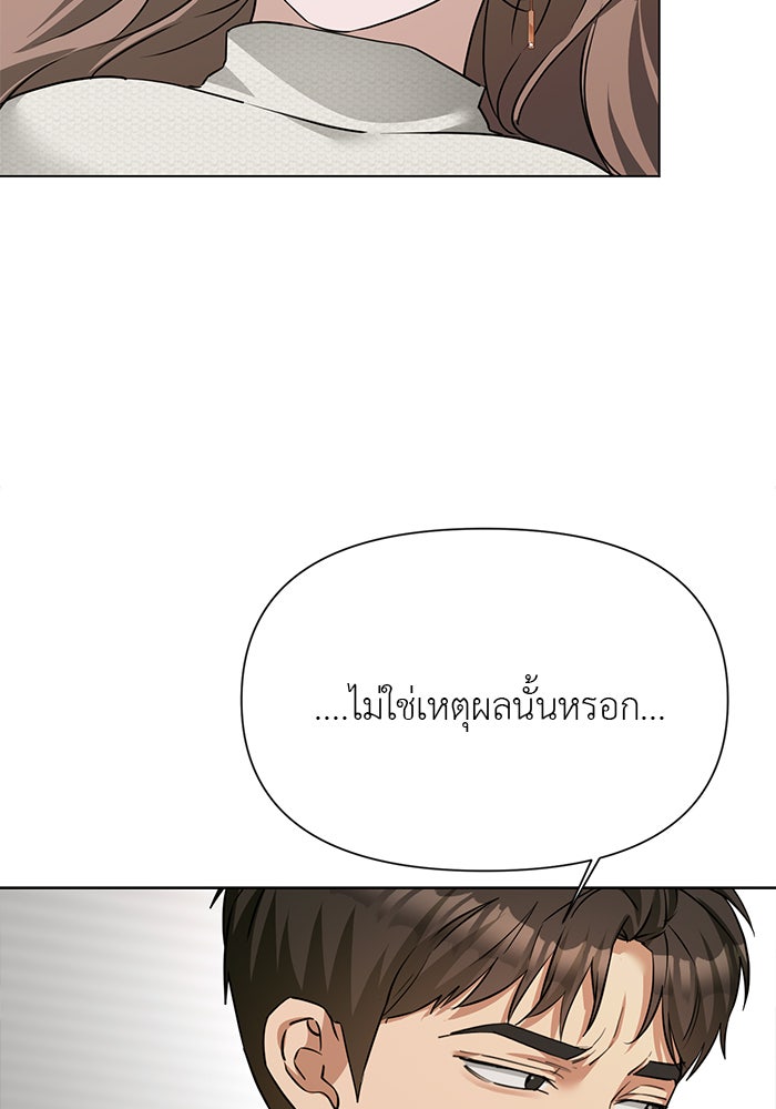 หน้าร้อนนี้กับโรมิโอ - หน้า 39