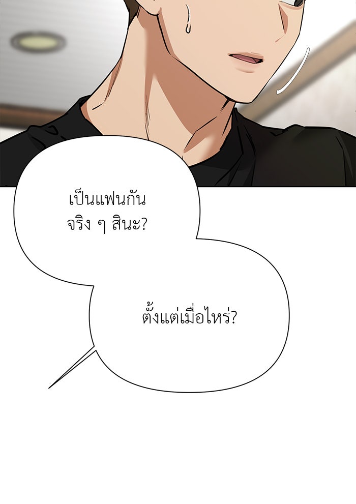 หน้าร้อนนี้กับโรมิโอ - หน้า 40