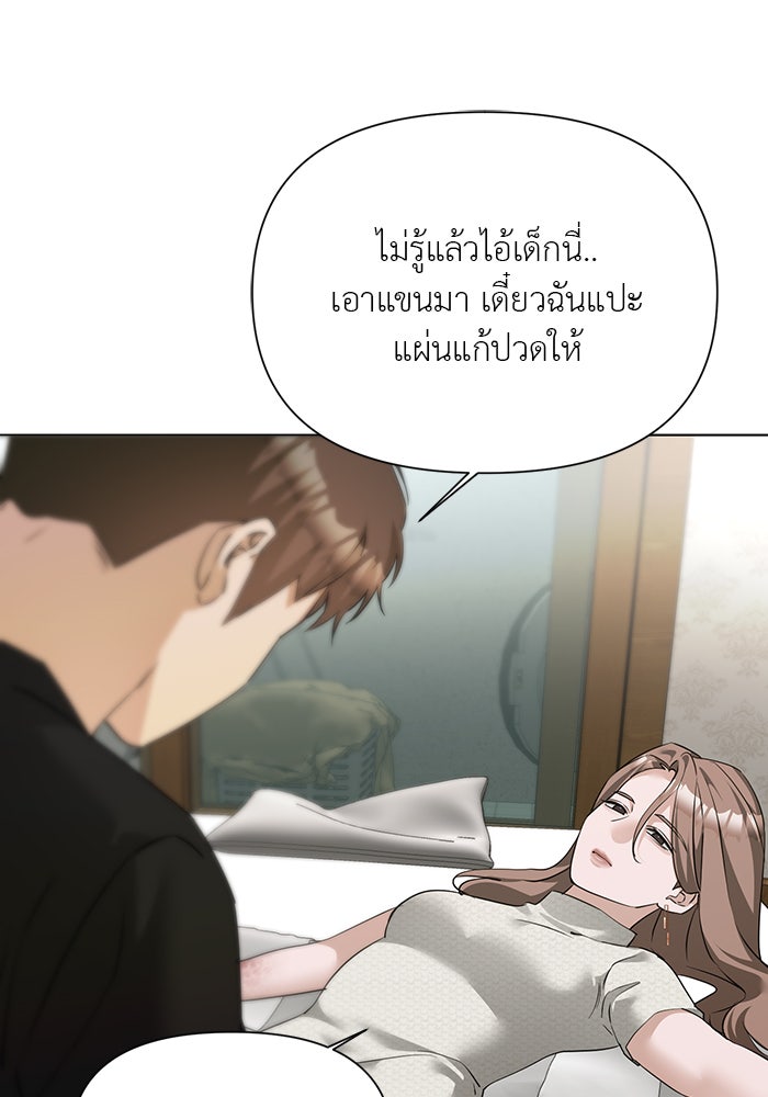 หน้าร้อนนี้กับโรมิโอ - หน้า 41