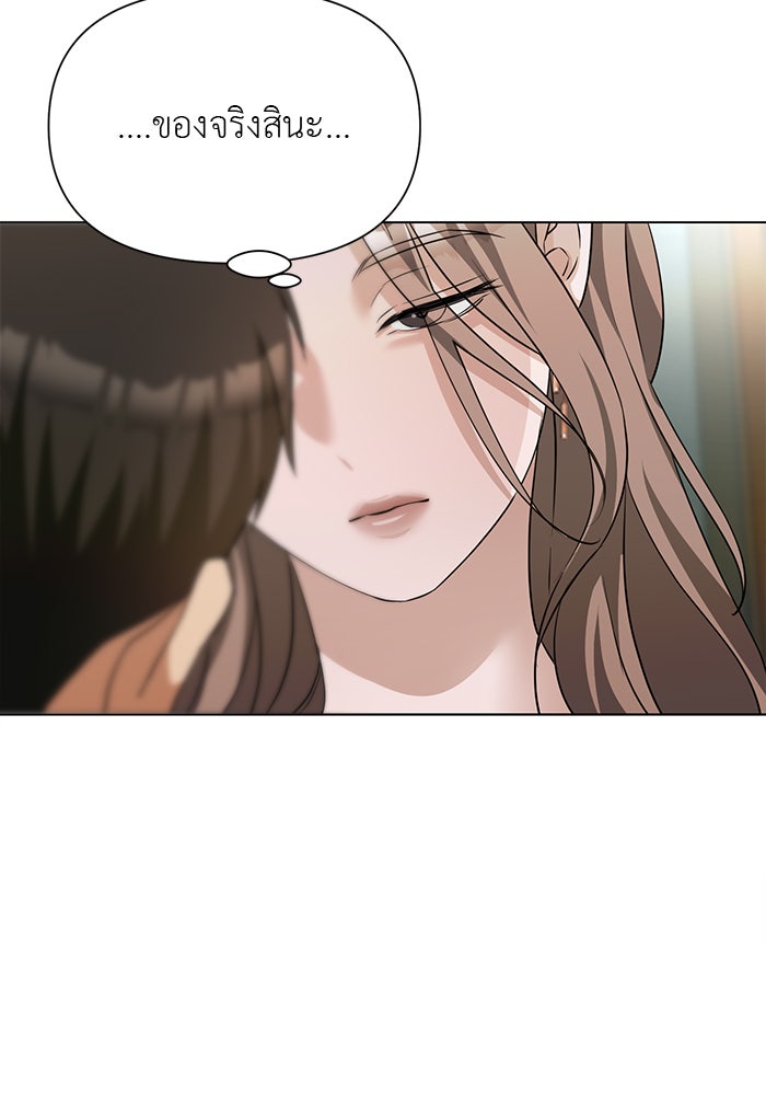 หน้าร้อนนี้กับโรมิโอ - หน้า 46