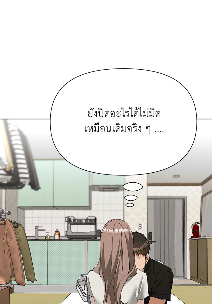 หน้าร้อนนี้กับโรมิโอ - หน้า 47